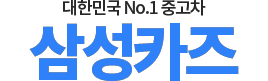 완주중고차